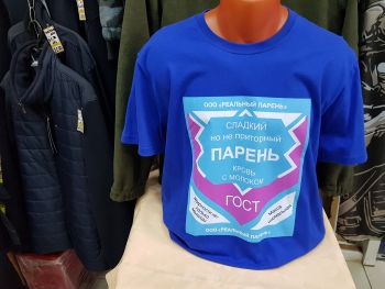 Футболка принт